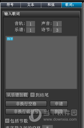 歌词