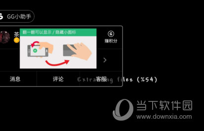 GG大玩家