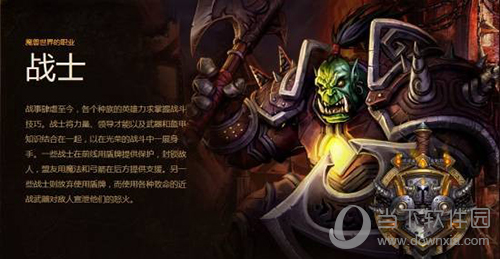 魔兽世界战士原画