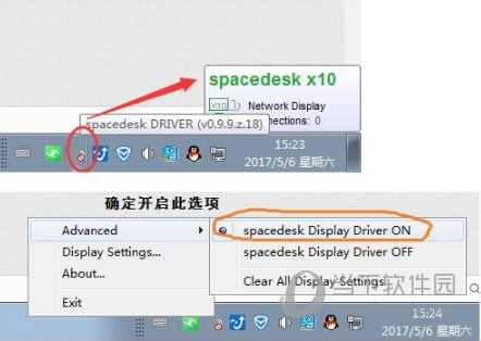 PC与移动端客户端都安装成功