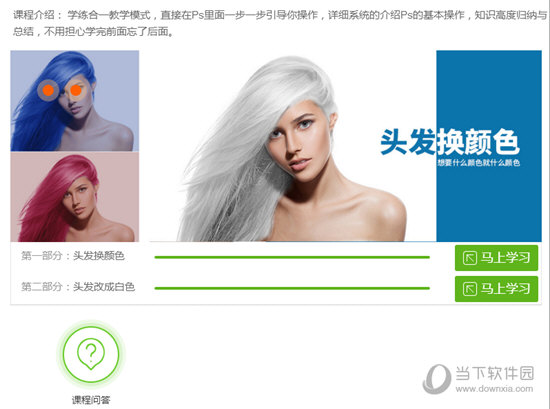 巧课客户端