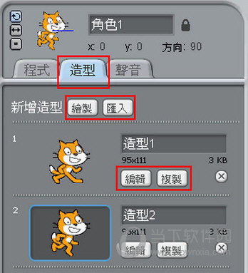 造型