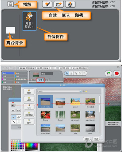 角色及背景