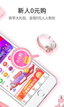 返利赚钱联盟APP
