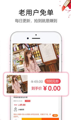 返利赚钱联盟APP