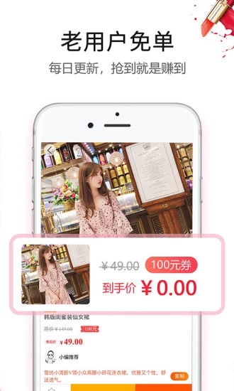 返利赚钱联盟 V7.9.0 安卓版截图2