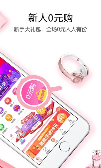 返利赚钱联盟 V7.9.0 安卓版截图1
