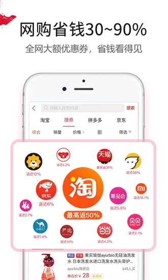 返利赚钱联盟 V7.9.0 安卓版截图3