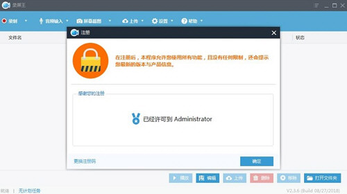 Apowersoft录屏王注册码注册机