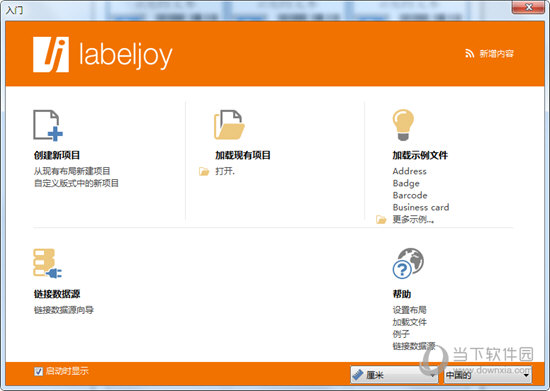 LabelJoy Server