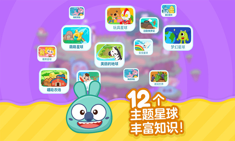叫叫识字APP V3.5.0 安卓版截图4