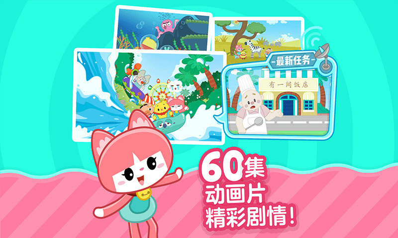 叫叫识字APP V3.5.0 安卓版截图3