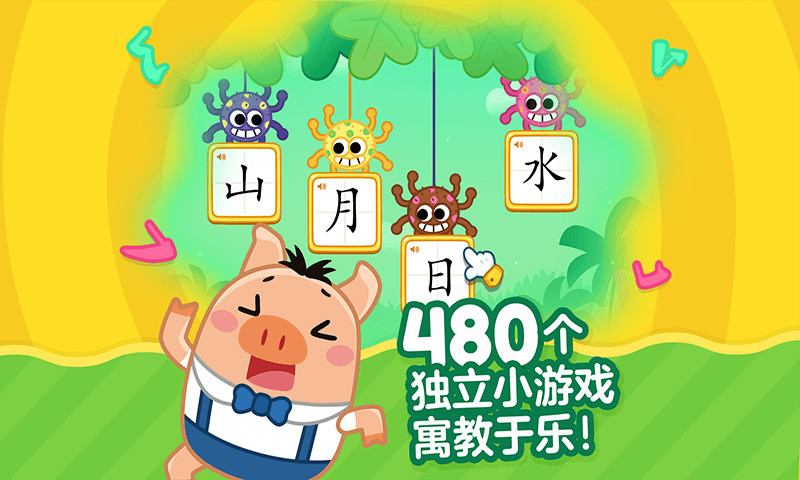 叫叫识字APP V3.5.0 安卓版截图2