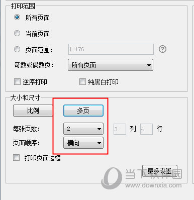 大小和尺寸