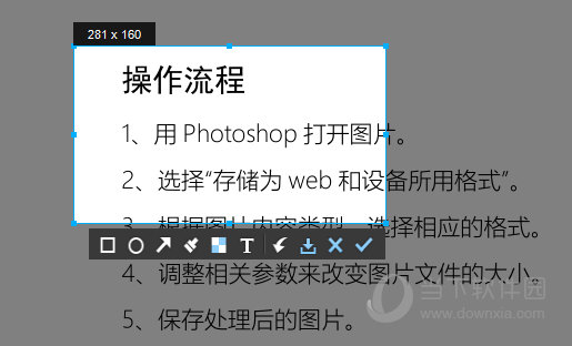 直接截图