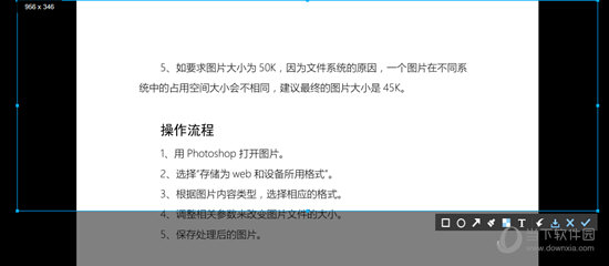 无干扰截图