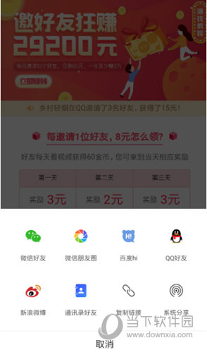 “分享给好友”