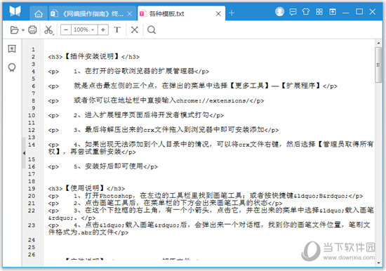 超过百种文档格式支持