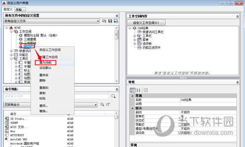 AutoCAD2015