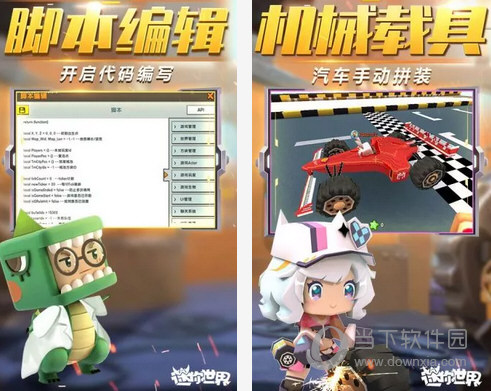 4399迷你世界游戏电脑版下载