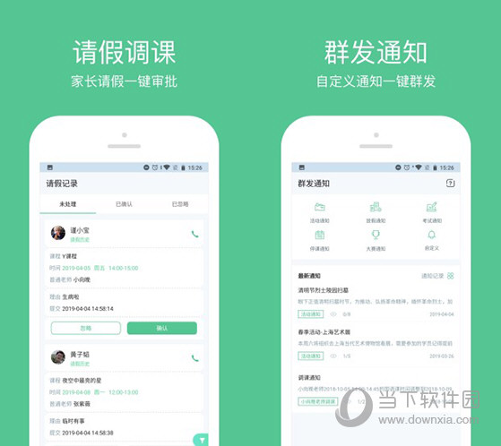 教务宝电脑版