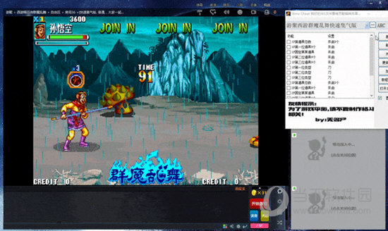 Wms Cheat