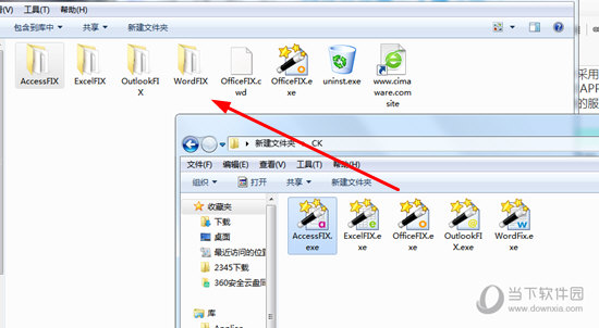 officefix中文破解版