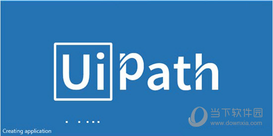 UiPath Studio中文破解版