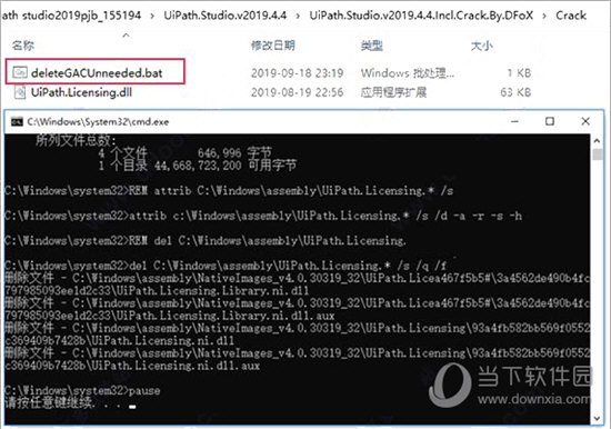 UiPath Studio中文破解版