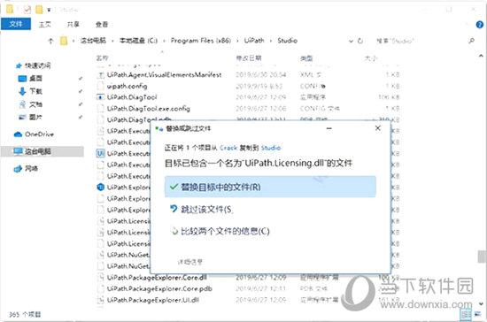 UiPath Studio中文破解版
