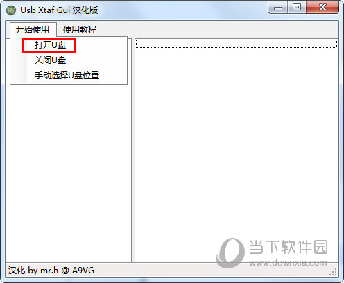 Usb Xtaf Gui汉化版