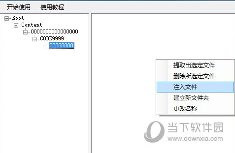 Usb Xtaf Gui汉化版