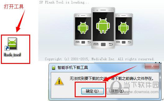 mtk刷机工具中文版