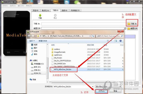 mtk刷机工具中文版