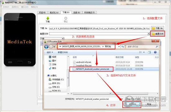 mtk刷机工具中文版