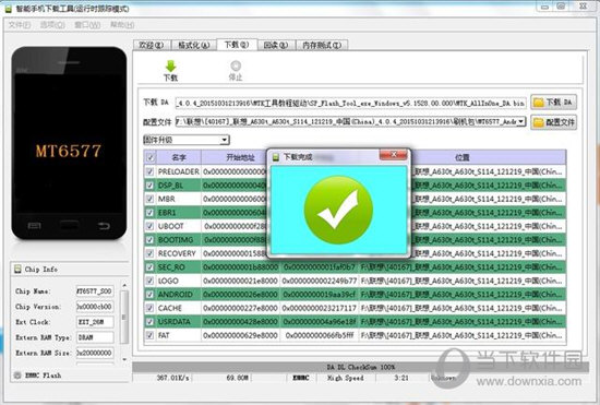 mtk刷机工具中文版
