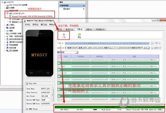 mtk刷机工具中文版