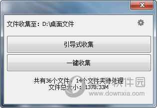 小孩桌面便签软件