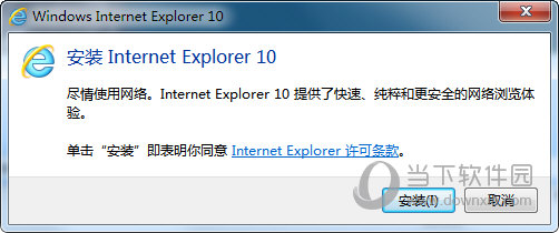 IE10 for Win7 32位离线安装包