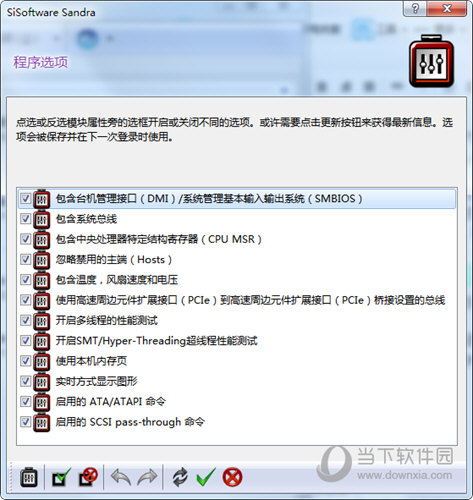 sisoftware sandra中文版
