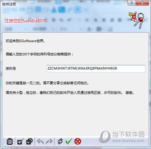 sisoftware sandra中文版