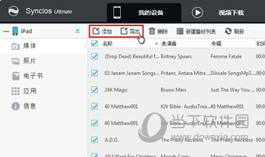手机vs电脑双向传数据