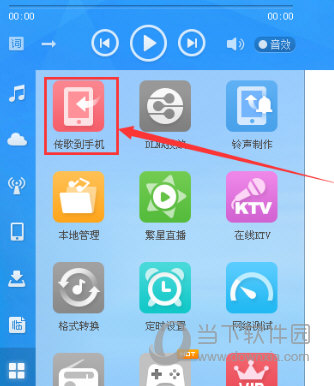 酷狗音乐播放器手机版