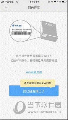 小翼管家APP