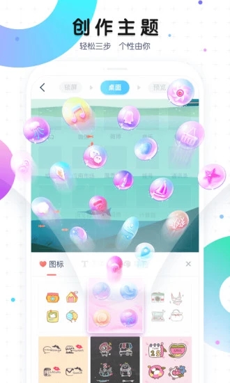 魔秀桌面APP V7.9.3 安卓最新版截图1