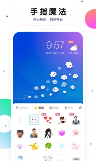 魔秀桌面APP V7.9.3 安卓最新版截图2