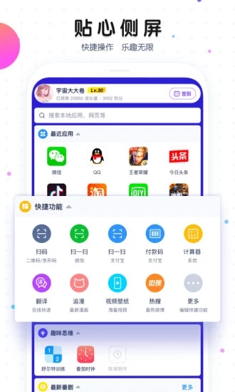 魔秀桌面APP V7.9.3 安卓最新版截图3