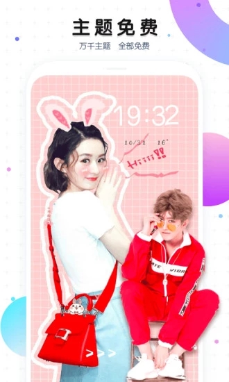 魔秀桌面APP V7.9.3 安卓最新版截图5