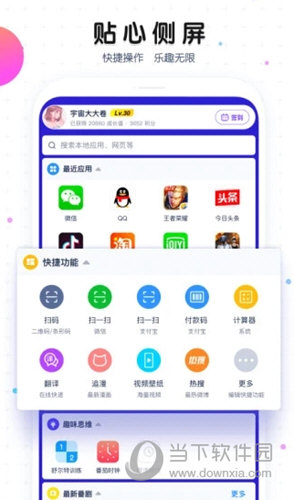 魔秀桌面