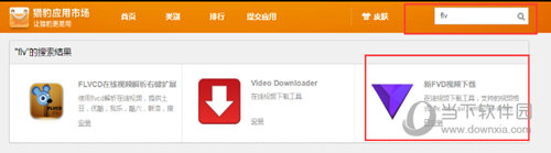 下载这个叫“新FVD视频下载”的插件